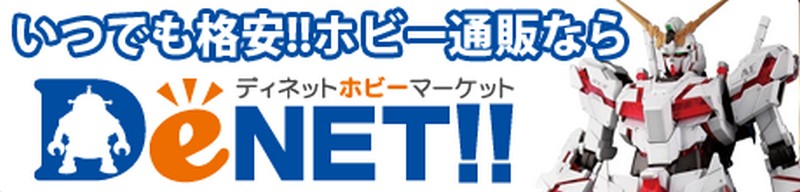 �t�B�M���A�A�v�����f���A��������̃f�B�l�b�g�z�r�[(DeNET) ���T�C�g